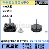 替代米思米 KFJA/KFJB/KFJH/100/140/190-90/120/200 防震座 脚杯