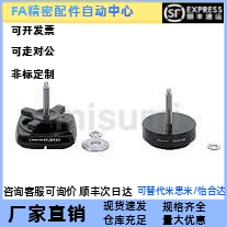 替代米思米 KFJA/KFJB/KFJH/100/140/190-90/120/200 防震座 脚杯