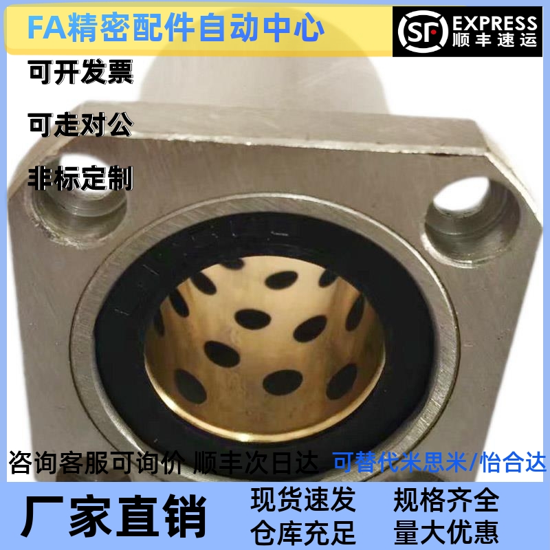 OGE31 32-d8 10 12 13 16 20直线轴承方法兰导向石墨铜套外钢内铜