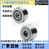 替代米思米 NASTFZ6/8/10/12/15/17 滚子轴承随动器 分离 圆柱型