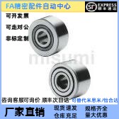 替代米思米 NASTFZ6/8/10/12/15/17 滚子轴承随动器 分离 圆柱型