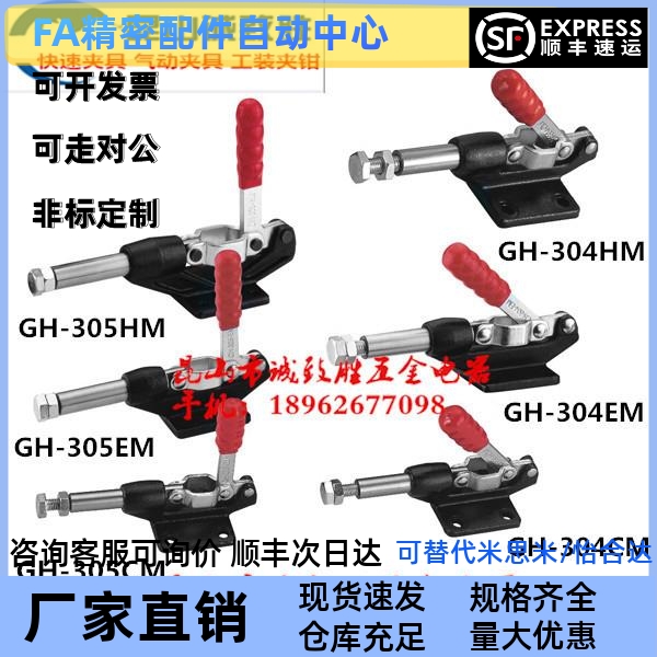 快速夹具推拉夹钳 肘夹 SD LD HS CH GH 304C E H 305CM EM HM