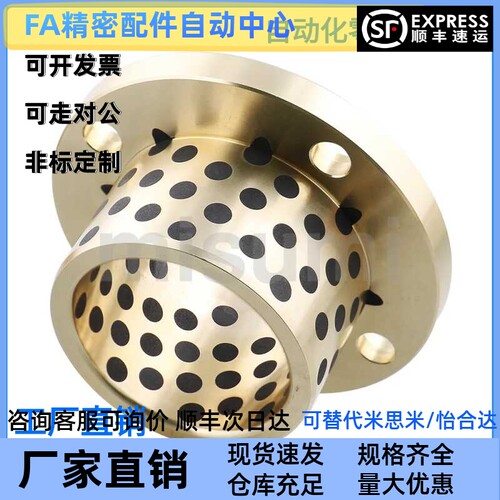 无油衬套 MPSZ18 20 25 30 35 40 50 60-15 20 25 30 35 40 45 50