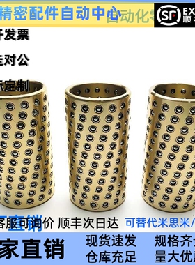 微型滚珠衬套LOQ01-3-4-5-6-8-10-12-L10-L15-L20-L30导向滑套L40