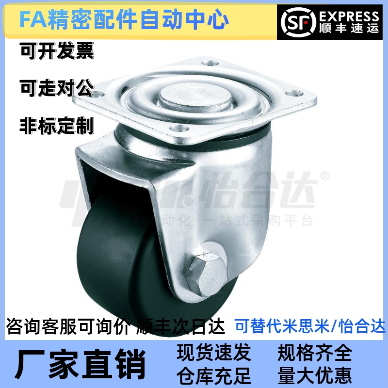 替脚轮J-CPM01-D50 CPM01-D65 CPM01-D75 CPM01-D80 CPM01-D100