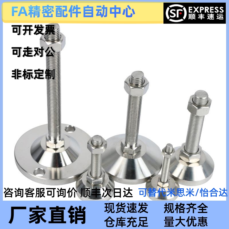 怡合达不锈钢重载脚杯WAD51-D100-M16/M20/M24/M30-L100/L150地脚