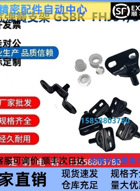 气弹簧支架 FHJ21-6A FHJ22-8A FHJ22-8B/8C FHJ22-8D FHJ22-8E