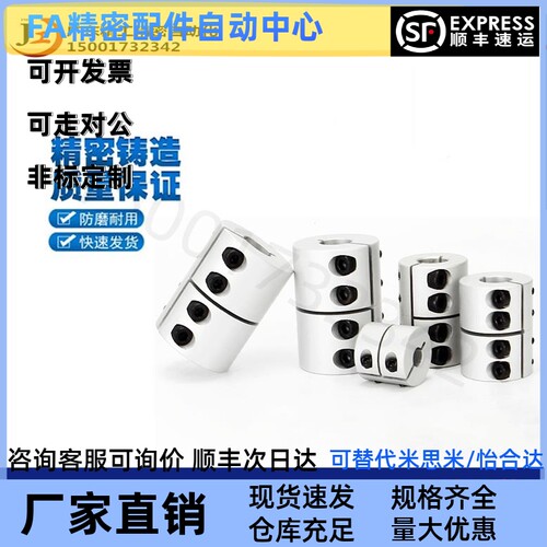 DCQ01-D32-D12刚性E14联轴器DCR02/16/25/20/D40/50/6/8/10/15/18