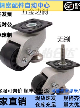 脚轮CGP12 CGP13 CGP22 CGP23 CEL32 CEL33 CEL34-D50/D72/D76