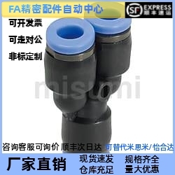 气动气管快速接头Y型三通接头塑胶USYL-D4/D6/D8/D10/D12同径