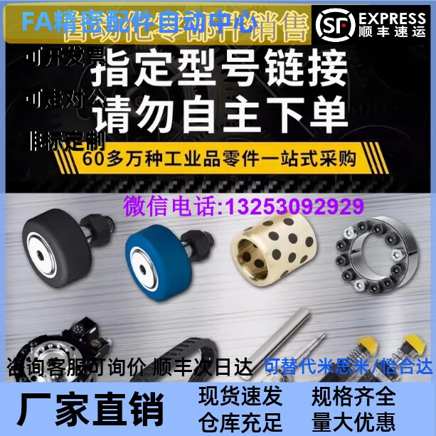 米斯米怡合达等配件齐全