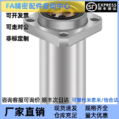 MFIKW8 10 12 16 20 25 30354050嵌入方法兰加长直线轴承外钢内铜