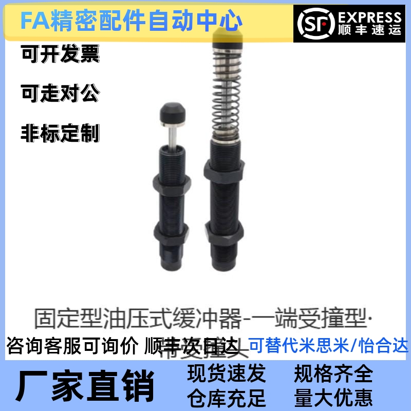 上隆 油压式缓冲器 ASAC-0806 1005 1008 1210 1412 1416-H M L