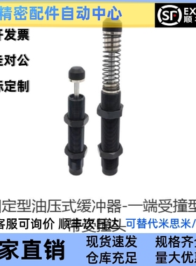 上隆 油压式缓冲器 ASAC-0806 1005 1008 1210 1412 1416-H M L