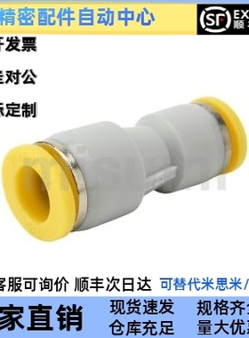 变径直管接头PACK MEPG-D4/D6/D8/D10/D12黑色塑料快插直通接头