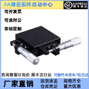 XY轴线性滚珠引导式手动位移台E-EIF01-60 80精密滑台光学平台