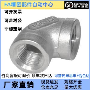 304不锈钢内螺纹90度弯头XZP11-02/03/04/06/08双内丝弯接头同径