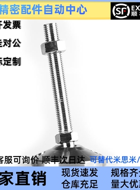 重载万向调节脚杯E-CFJFND80/100-16/20/24-100/150地脚调整块