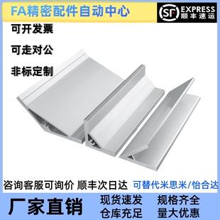 怡合达A型角铝ATY05-A-3535/5050/5555/6060/7070/8080/A/B/9090