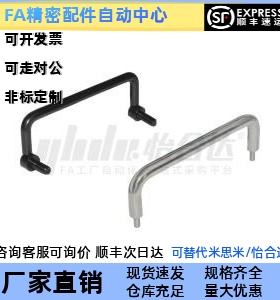 替代怡合达 XAL21/22-D6.5-L100-H51.5 圆形拉手 定位 外螺纹安装