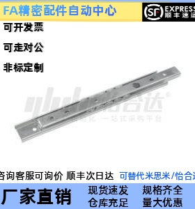 替代怡合达 IDA71-200 250 300 350 400 450轻载型 27系列 二节式