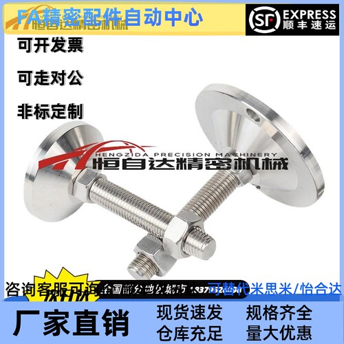 304重载型固定调节脚杯E-WAB04-D100-M16/M20/M24-L100/L150/200