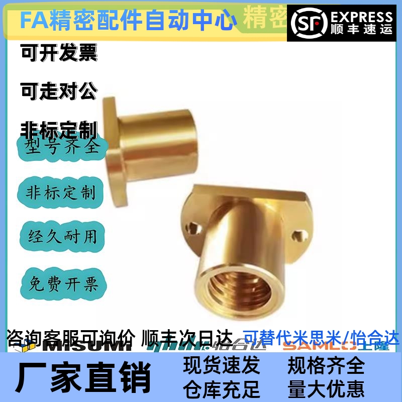 梯形丝杠LJL71/72/73/74/76/77/78/79/81/82/83/84/86/87/88/89