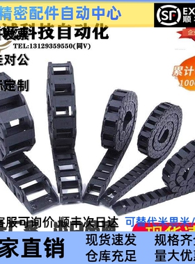 怡合达拖链VAC21/VAC22/VAC31/VAC32-F20-R18/28/38/48桥式-VDC21