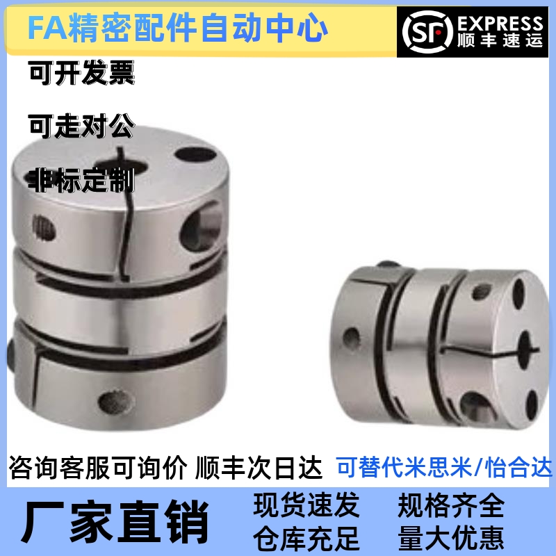 MCSLCWK联轴器MCSLC32-40-50/25-8-6-10-12-14-15-16-18-20-22