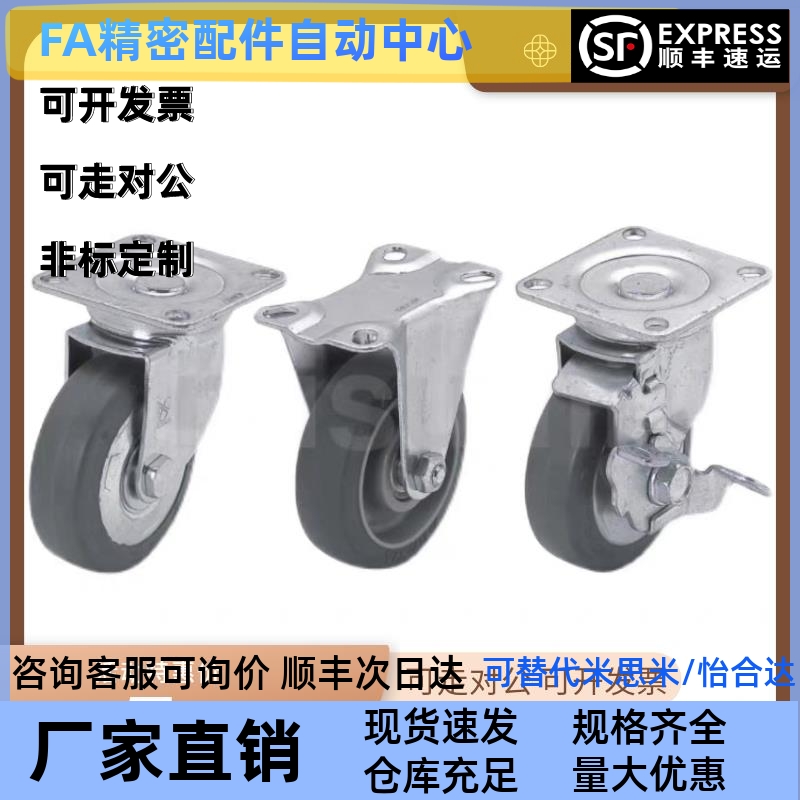 万向脚轮CSPJ75 CSPK CSPJS CTCJ C-CTCK C-CTCS100 125 150-R/U