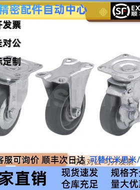 万向脚轮CSPJ75 CSPK CSPJS CTCJ C-CTCK C-CTCS100 125 150-R/U