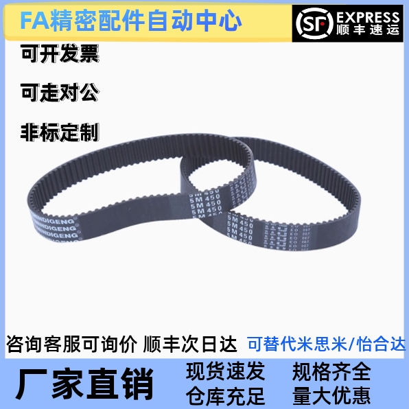 梯形齿同步带ECE22-XL-037/050-25~510橡胶同步带ECE22-XL-050-51