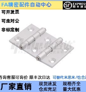 替代怡合达 HFC92/HFC93-80/90/104/114 蝶形铰链 平型·双轴型