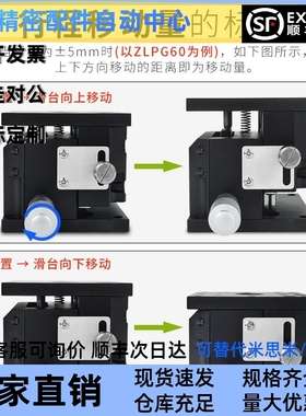 替米思米手动快速升降台ZLPG25/40/60/80H/L高精度升降滑台ZLPCG