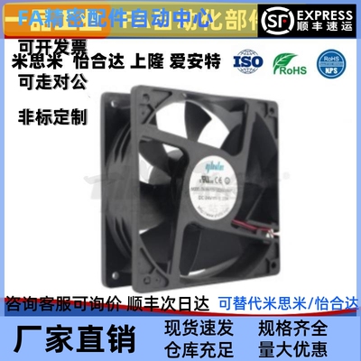 DC24V型 ZHJ06-60/80/92/120经济型 DC轴流经济型散热风扇 替代型
