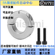 替代米思米 C-SCNPAW6/8/10/12/15/16-8/10/12/15 固定环 分离型