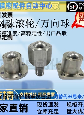 滚珠脚轮CHBF CHBM CHBU 12 16 20 重载型万向球QDC31-40 50 60