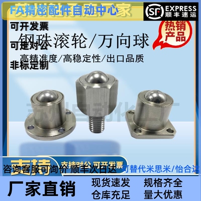 滚珠脚轮CHBF CHBM CHBU 12 16 20 重载型万向球QDC31-40 50 60