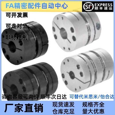 怡合达膜片式联轴器高刚性DBJ06/16/26/36-D65/D87-d15 30-e15 16
