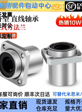 嵌入式直线轴承E-LBKP/LBKPM6 8 10 12 16 20 25 30 40UU经济型