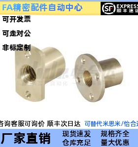 替代怡合达 LJP66/67/68-d10/12/14/16/20/22/25 梯形丝杠用螺帽