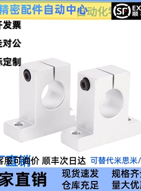 SHAT GFF01-D8/D10/D12/D16/D20/D25/D30/D35/D40/D50/D60轴支座T