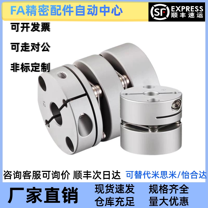 替联轴器LK5-C12/16/19/26/27/30/34S/34/39/44/50/56/68/82-WP