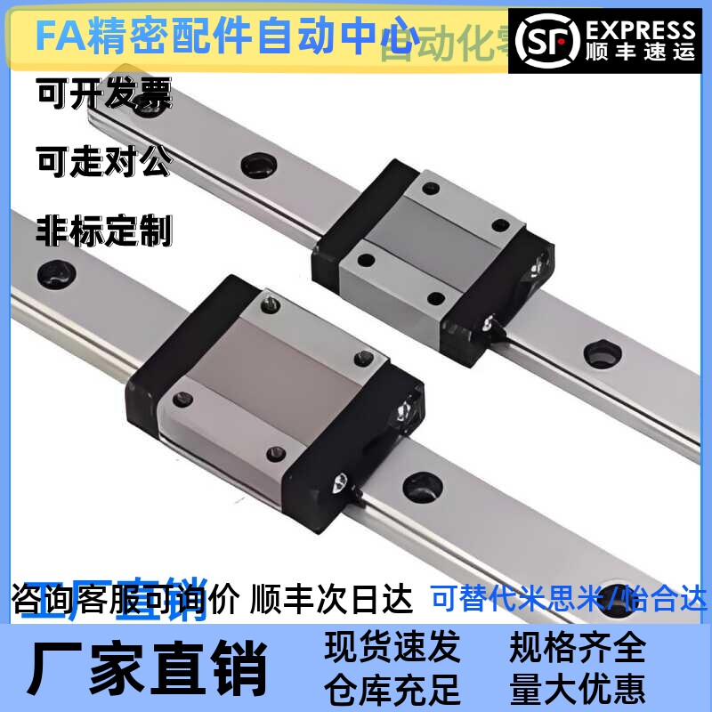 直线导轨滑轨SSEBL SSEBLV SSEBLZ6 8 10 13 16 20-25 40 100 699