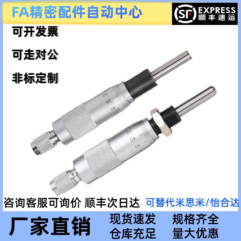 MCLN1/2/3/6/12 MCMH6千分尺旋钮 微分头EPD01/02/21/23/41/73