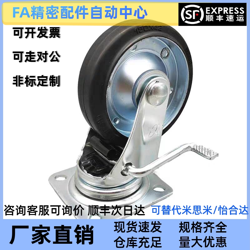 替怡合达脚轮CLB01 CLC01 CLC02-D100/125/150/200-RB/UC