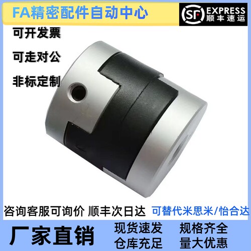 替怡合达DBU01-D43/D55/D70 DBT01-D12/D15/D17/D20/D26连轴器