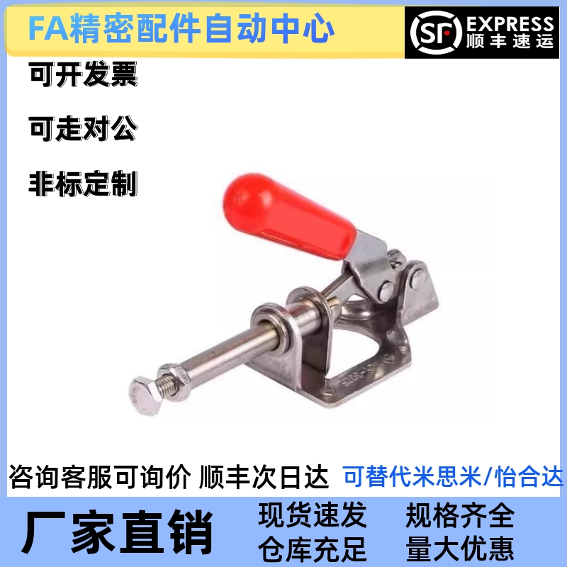 WDC301-AM/AMSS/BM/CL/CM WDC302/303-DM/FM/EM 快速夹钳 肘夹