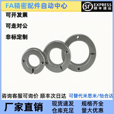 机构组件固定环ZCD21-25/ ZCD21-35/ ZCD21-50替代怡合达