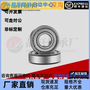 D19 B11 A10 D15 D26 D22 深沟球轴承BCA D30 D35